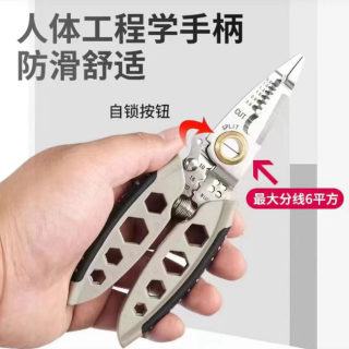 Multi-Functional Wire Stripper | 7-Inch Electrician's Tool 2
